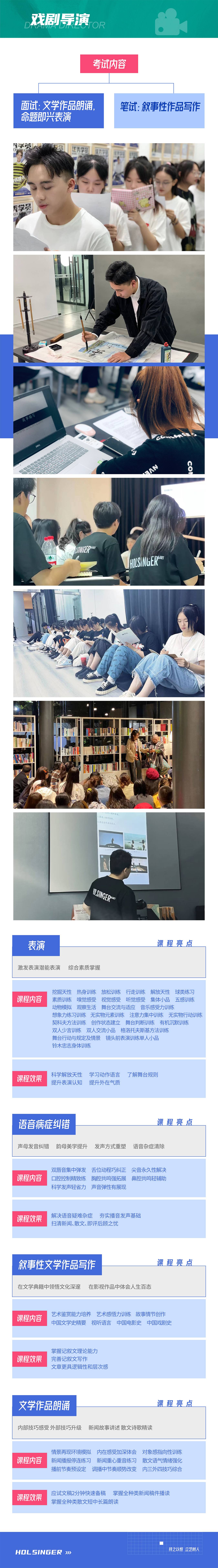 戏剧导演(1).jpg