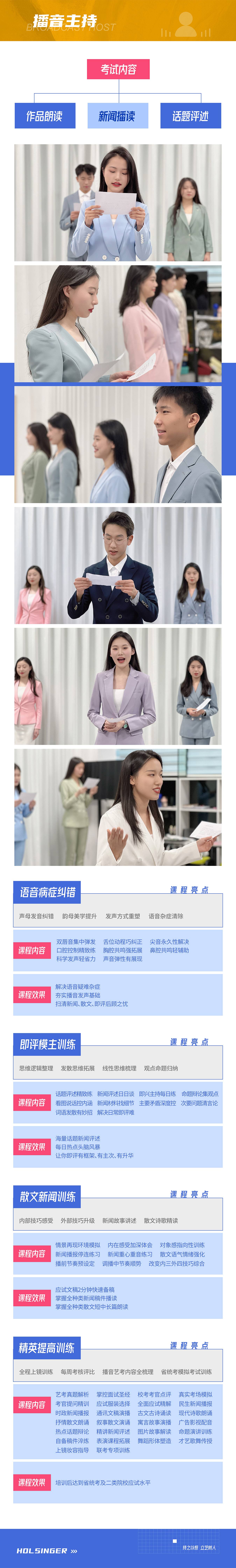 播音主持(1).jpg